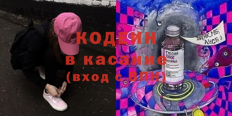 наркотики  Зерноград  блэк спрут ссылки  Кодеиновый сироп Lean Purple Drank 